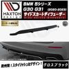 ڼȯʡۥޥȥǥ BMW 5꡼ G30 G31 (2020-2023)  ȥꥢץå Сver ֥åڥåץݥ顼   Maxton Design ɥ쥹å  ۥȥ