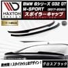 ڼȯʡۥޥȥǥ BMW 6꡼ G32 GT M-SPORT (2017-2020)  ݥ顼å ֥åڥåץݥ顼   Maxton Design ɥ쥹å  ۥȥ