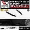 ڼȯʡۥޥȥǥ BMW 6꡼ G32 GT M-SPORT (2020-2023)  ꥢɥץå ֥åڥåץݥ顼   Maxton Design ɥ쥹å  ۥȥ