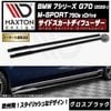 ڼȯʡۥޥȥǥ BMW 7꡼ G70 M-SPORT 750e xDrive (2022-)  ɥȥǥե塼 ֥åڥåץݥ顼   Maxton Design ɥ쥹å  ۥȥ