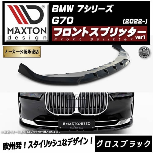 【ヤッさん 】BMW G01 maxton design フロントスポイラ ヤッさん 】BMW G01 maxton design フロントスポイラ FRONT