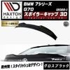 ڼȯʡۥޥȥǥ BMW 7꡼ G70 (2022-)  ݥ顼å 3D ֥åڥåץݥ顼   Maxton Design ɥ쥹å  ۥȥ