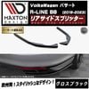 �ڼ�����ȯ���ʡۥޥ����ȥ�ǥ����� �ե��륯������� �ѥ����� R-LINE B8 (2019-2023) ���� �ꥢ�����ɥ��ץ�å��� �������֥�å���Volkswagen Passat ��åץ��ݥ��顼 ������ �� Maxton Design �ɥ쥹���å� �������� �ۥ���ȥ�
