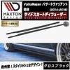 ڼȯʡۥޥȥǥ ե륯 ѥ ꥢ B8 (2014-2019)  ɥȥǥե塼 ֥åVolkswagen Passat åץݥ顼   Maxton Design ɥ쥹å  ۥȥ