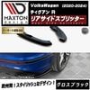 ڼȯʡۥޥȥǥ ե륯 ƥ R (2020-2024)  ꥢɥץå ֥åVolkswagen Tiguan åץݥ顼   Maxton Design ɥ쥹å  ۥȥ
