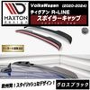 ڼȯʡۥޥȥǥ ե륯 ƥ R-LINE (2020-2024)  ݥ顼å ֥åVolkswagen Tiguan åץݥ顼   Maxton Design ɥ쥹å  ۥȥ