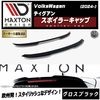 ڼȯʡۥޥȥǥ ե륯 ƥ (2024-)  ݥ顼å ֥åVolkswagen Tiguan åץݥ顼   Maxton Design ɥ쥹å  ۥȥ