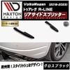 ڼȯʡۥޥȥǥ ե륯 ȥ쥰 R-LINE (2018-2023)  ꥢɥץå ֥åVolkswagen Touareg åץݥ顼   Maxton Design ɥ쥹å  ۥȥ