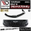 ڼȯʡۥޥȥǥ ե륯  8 (2024-)  եȥץå ver1 ֥åVolkswagen GOLF åץݥ顼   Maxton Design ɥ쥹å  ۥȥ