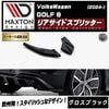 ڼȯʡۥޥȥǥ ե륯  8 (2024-)  ꥢɥץå ֥åVolkswagen GOLF åץݥ顼   Maxton Design ɥ쥹å  ۥȥ
