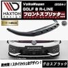 ڼȯʡۥޥȥǥ ե륯  8 R-LINE (2024-)  եȥץå ver2 ֥åVolkswagen GOLF åץݥ顼   Maxton Design ɥ쥹å  ۥȥ