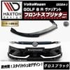 ڼȯʡۥޥȥǥ ե륯  8 R ꥢ (2024-)  եȥץå ver1 ֥åVolkswagen GOLF åץݥ顼   Maxton Design ɥ쥹å  ۥȥ