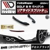 ڼȯʡۥޥȥǥ ե륯  8 R ꥢ (2024-)  ꥢɥץå ver2 ֥åVolkswagen GOLF åץݥ顼   Maxton Design ɥ쥹å  ۥȥ