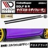 ڼȯʡۥޥȥǥ ե륯  8 R (2024-)  ɥȥǥե塼 ver1 ֥åVolkswagen GOLF åץݥ顼   Maxton Design ɥ쥹å  ۥȥ