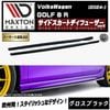 【受注・発注品】マクストンデザイン フォルクスワーゲン ゴルフ 8 R (2024-) 専用 サイドスカートディフューザー ver2 グロスブラック【Volkswagen GOLF リップスポイラー 