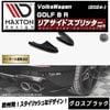 ڼȯʡۥޥȥǥ ե륯  8 R (2024-)  ꥢɥץå ver3 ֥åVolkswagen GOLF åץݥ顼   Maxton Design ɥ쥹å  ۥȥ