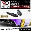 ڼȯʡۥޥȥǥ ե륯  8 R (2024-)  ꥢɥץå ver4 ֥åVolkswagen GOLF åץݥ顼   Maxton Design ɥ쥹å  ۥȥ