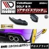 ڼȯʡۥޥȥǥ ե륯  8 R (2024-)  ꥢɥץå ver6 ֥åVolkswagen GOLF åץݥ顼   Maxton Design ɥ쥹å  ۥȥ