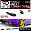 ڼȯʡۥޥȥǥ ե륯  8 R (2024-)  ꥢɥץå ver8 ֥åVolkswagen GOLF åץݥ顼   Maxton Design ɥ쥹å  ۥȥ