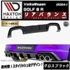 【受注・発注品】マクストンデザイン フォルクスワーゲン ゴルフ 8 R (2024-) 専用 リアバランス ver2 グロスブラック【Volkswagen GOLF リップスポイラー エアロ 黒 Ma
