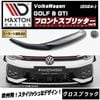 ڼȯʡۥޥȥǥ ե륯  8 GTI (2024-)  եȥץå ver3 ֥åVolkswagen GOLF åץݥ顼   Maxton Design ɥ쥹å  ۥȥ