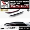�ڼ�����ȯ���ʡۥޥ����ȥ�ǥ����� MERCEDES BENZ GLA 35 AMG H247 (2023-) ���� ���ݥ��顼����å� �������֥�å��ڥ�륻�ǥ� �٥�� ��åץ��ݥ��顼 ������ �� Maxton Design �ɥ쥹���å� �������� �ۥ���ȥ�