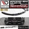�ڼ�����ȯ���ʡۥޥ����ȥ�ǥ����� MERCEDES BENZ GLB AMG-LINE X247 (2019-2023) ���� �ե���ȥ��ץ�å��� ver2 �������֥�å��ڥ�륻�ǥ� �٥�� ��åץ��ݥ��顼 ������ �� Maxton Design �ɥ쥹���å� �������� �ۥ���ȥ�