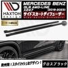 �ڼ�����ȯ���ʡۥޥ����ȥ�ǥ����� MERCEDES BENZ GLB AMG-LINE X247 (2019-2023) ���� �����ɥ������ȥǥ��ե塼���� �������֥�å��ڥ�륻�ǥ� �٥�� ��åץ��ݥ��顼 ������ �� Maxton Design �ɥ쥹���å� �������� �ۥ���ȥ�