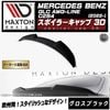 �ڼ�����ȯ���ʡۥޥ����ȥ�ǥ����� MERCEDES BENZ GLC ������ AMG-LINE C254 (2022-) ���� ���ݥ��顼����å� 3D �������֥�å��ڥ�륻�ǥ� �٥�� ��åץ��ݥ��顼 ������ �� Maxton Design �ɥ쥹���å� �������� �ۥ���ȥ�