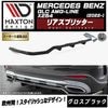 �ڼ�����ȯ���ʡۥޥ����ȥ�ǥ����� MERCEDES BENZ GLC SUV AMG-LINE X254 (2022-) ���� �ꥢ���ץ�å��� �������֥�å��ڥ�륻�ǥ� �٥�� ��åץ��ݥ��顼 ������ �� Maxton Design �ɥ쥹���å� �������� �ۥ���ȥ�