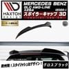 �ڼ�����ȯ���ʡۥޥ����ȥ�ǥ����� MERCEDES BENZ GLC SUV AMG-LINE X254 (2022-) ���� ���ݥ��顼����å�3D �������֥�å��ڥ�륻�ǥ� �٥�� ��åץ��ݥ��顼 ������ �� Maxton Design �ɥ쥹���å� �������� �ۥ���ȥ�