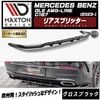 �ڼ�����ȯ���ʡۥޥ����ȥ�ǥ����� MERCEDES BENZ GLE COUPE AMG-LINE C167 (2023-) ���� �ꥢ���ץ�å��� �������֥�å��ڥ�륻�ǥ� �٥�� ��åץ��ݥ��顼 ������ �� Maxton Design �ɥ쥹���å� �������� �ۥ���ȥ�