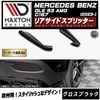 �ڼ�����ȯ���ʡۥޥ����ȥ�ǥ����� MERCEDES BENZ GLE COUPE 53 AMG C167 (2023-) ���� �ꥢ�����ɥ��ץ�å��� �������֥�å��ڥ�륻�ǥ� �٥�� ��åץ��ݥ��顼 ������ �� Maxton Design �ɥ쥹���å� �������� �ۥ���ȥ�