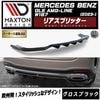 �ڼ�����ȯ���ʡۥޥ����ȥ�ǥ����� MERCEDES BENZ GLE SUV AMG-LINE W167 (2023-) ���� �ꥢ���ץ�å��� �������֥�å��ڥ�륻�ǥ� �٥�� ��åץ��ݥ��顼 ������ �� Maxton Design �ɥ쥹���å� �������� �ۥ���ȥ�