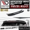 �ڼ�����ȯ���ʡۥޥ����ȥ�ǥ����� MERCEDES BENZ GLE SUV AMG-LINE W167 (2023-) ���� ���ݥ��顼����å� �������֥�å��ڥ�륻�ǥ� �٥�� ��åץ��ݥ��顼 ������ �� Maxton Design �ɥ쥹���å� �������� �ۥ���ȥ�
