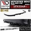 �ڼ�����ȯ���ʡۥޥ����ȥ�ǥ����� MERCEDES BENZ GLS AMG-LINE X167 (2023-) ���� �ꥢ���ץ�å��� �������֥�å��ڥ�륻�ǥ� �٥�� ��åץ��ݥ��顼 ������ �� Maxton Design �ɥ쥹���å� �������� �ۥ���ȥ�