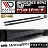 �ڼ�����ȯ���ʡۥޥ����ȥ�ǥ����� MERCEDES BENZ SL 63 AMG R232 (2022-) ���� �����ɥ������ȥǥ��ե塼���� �������֥�å��ڥ�륻�ǥ� �٥�� ��åץ��ݥ��顼 ������ �� Maxton Design �ɥ쥹���å� �������� �ۥ���ȥ�