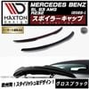 �ڼ�����ȯ���ʡۥޥ����ȥ�ǥ����� MERCEDES BENZ SL 63 AMG R232 (2022-) ���� ���ݥ��顼����å� �������֥�å��ڥ�륻�ǥ� �٥�� ��åץ��ݥ��顼 ������ �� Maxton Design �ɥ쥹���å� �������� �ۥ���ȥ�