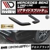 �ڼ�����ȯ���ʡۥޥ����ȥ�ǥ����� MERCEDES BENZ V AMG-LINE W447 (2024-) ���� �ꥢ�����ɥ��ץ�å��� ver2 �������֥�å��ڥ�륻�ǥ� �٥�� ��åץ��ݥ��顼 ������ �� Maxton Design �ɥ쥹���å� �������� �ۥ���ȥ�