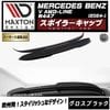 �ڼ�����ȯ���ʡۥޥ����ȥ�ǥ����� MERCEDES BENZ V AMG-LINE W447 (2024-) ���� ���ݥ��顼����å� �������֥�å��ڥ�륻�ǥ� �٥�� ��åץ��ݥ��顼 ������ �� Maxton Design �ɥ쥹���å� �������� �ۥ���ȥ�