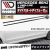 �ڼ�����ȯ���ʡۥޥ����ȥ�ǥ����� MERCEDES BENZ V AMG-LINE W447 (2024-) ���� �����ɥ������ȥǥ��ե塼���� ver1 �������ȥ���󥰥С������ �������֥�å��ڥ�륻�ǥ� �٥�� ��åץ��ݥ��顼 ������ �� Maxton Design �ɥ쥹���å� �������� �ۥ���ȥ�