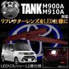 LED��ե쥯����12Ϣ���� ���� M900A M910A�� �б� ��å�ȯ�� �ڥ�ե쥯���� �֥졼������ �֥졼���ݥ������Ϣư �����򴹡ۡڥ���ȥ��