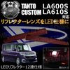 LED��ե쥯����12Ϣ���� ����ȥ������� LA600S LA610S�� �б� ��å�ȯ�� �ڥ�ե쥯���� �֥졼������ �֥졼���ݥ������Ϣư �����򴹡ۡڥ���ȥ��