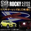 LED��ե쥯����12Ϣ���� ���å��� A200S A210S�� �б� ��å�ȯ�� �ڥ�ե쥯���� �֥졼������ �֥졼���ݥ������Ϣư �����򴹡ۡڥ���ȥ��