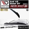 �ޥ����ȥ�ǥ����� AUDI A3 Sedan 8Y (2024-) ���� ���ݥ��顼����å� 3D �������֥�å��ڥ����ǥ� ��åץ��ݥ��顼 ������ �� Maxton Design �ɥ쥹���å� �������� �ۥ���ȥ�