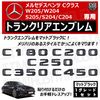 ��륻�ǥ� �٥�� C���饹 W205 W204 S205 S204 C204 C180 C200 C250 C350 C450 ���� �ȥ�󥯥ꥢ����֥�� �ޥåȥ֥�å��ڥꥢ�Хå� �ꥢ����֥�� �ȥ�󥯥���֥�� �ȥ�� ���ƥå��� ����֥�� �ĥ�̵�� �� mercedes benz�ۡڥ���ȥ��