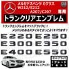 ��륻�ǥ� �٥�� E���饹 W212 S212 A207 C207 E220 E250 E300 E350 E400 E550 ���� �ȥ�󥯥ꥢ����֥�� �ޥåȥ֥�å��ڥꥢ�Хå� �ꥢ����֥�� �ȥ�󥯥���֥�� �ȥ�� ���ƥå��� ����֥�� �ĥ�̵�� �� mercedes benz�ۡڥ���ȥ��