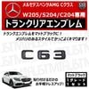 ��륻�ǥ� �٥�� AMG C���饹 W205 S204 C204 C63 ���� �ȥ�󥯥ꥢ����֥�� �ޥåȥ֥�å��ڥꥢ�Хå� �ꥢ����֥�� �ȥ�󥯥���֥�� �ȥ�� ���ƥå��� ����֥�� �ĥ�̵�� �� mercedes benz�ۡڥ���ȥ��