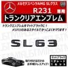 ��륻�ǥ� �٥�� AMG SL���饹 R231 SL63 ���� �ȥ�󥯥ꥢ����֥�� �ޥåȥ֥�å��ڥꥢ�Хå� �ꥢ����֥�� �ȥ�󥯥���֥�� �ȥ�� ���ƥå��� ����֥�� �ĥ�̵�� �� mercedes benz�ۡڥ���ȥ��