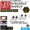 LED 2�����å� �饤���󥹥��� �Хå����� 4��1���åȡ�T10 T16 �⵱�� ���ʼ� ���̿ 1.6W 7W �ۥ磻�� ����� 2835���å� 1440���å� 12V �饤���� �ʥ�С��� �Хå����� ������ ����ߥҡ��ȥ��󥯡ۡڥ���ȥ��